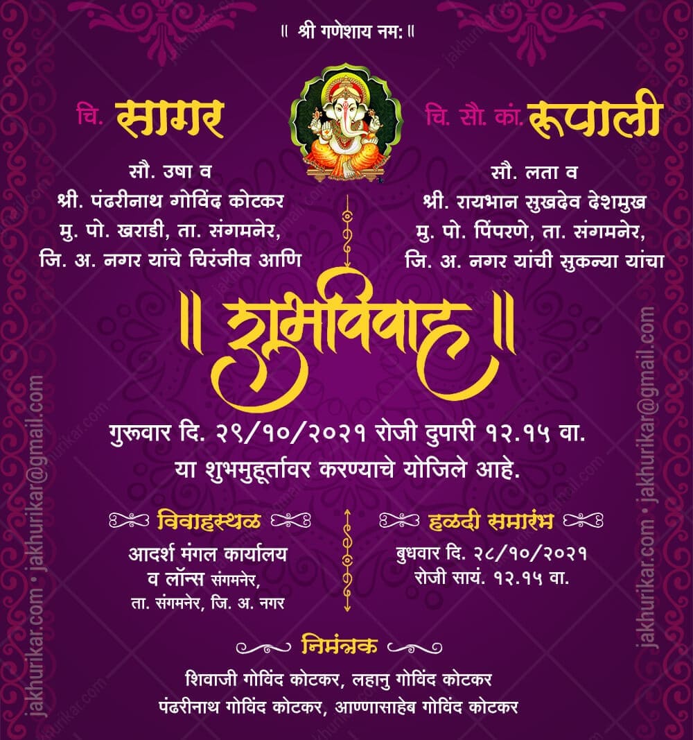 jakhurikar-indian-traditional-wedding-marriage-invitation